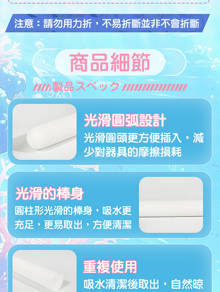 GXP|飛機杯專用高分子纖維吸水棒