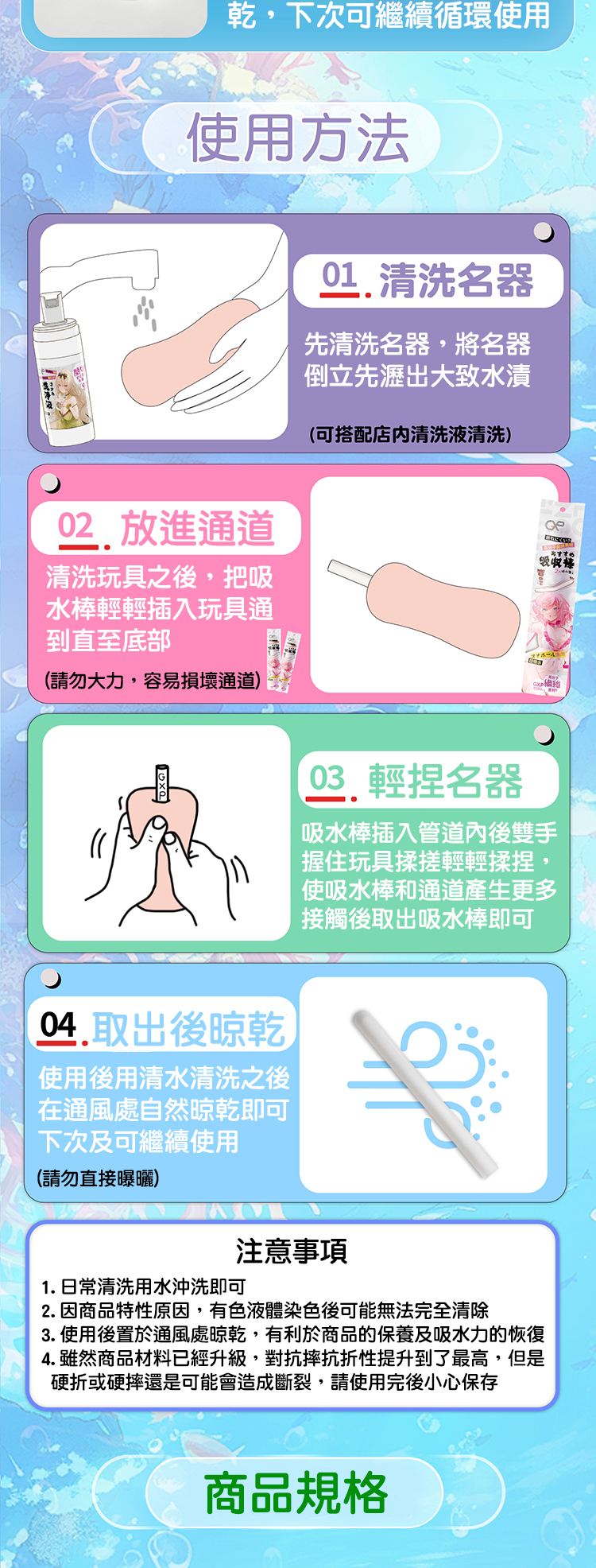 GXP|飛機杯專用高分子纖維吸水棒