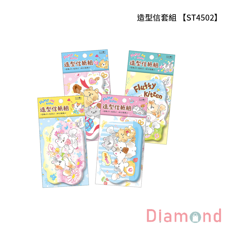 四季紙品 造型信套組 【ST4502】