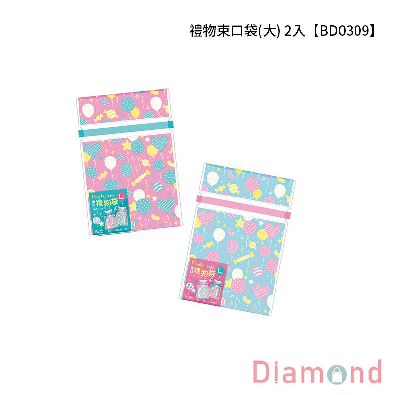 四季紙品 禮物束口袋(大) 2入【BD0309】