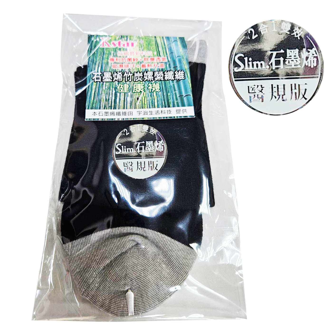 特規 | 石墨烯高循環代謝襪