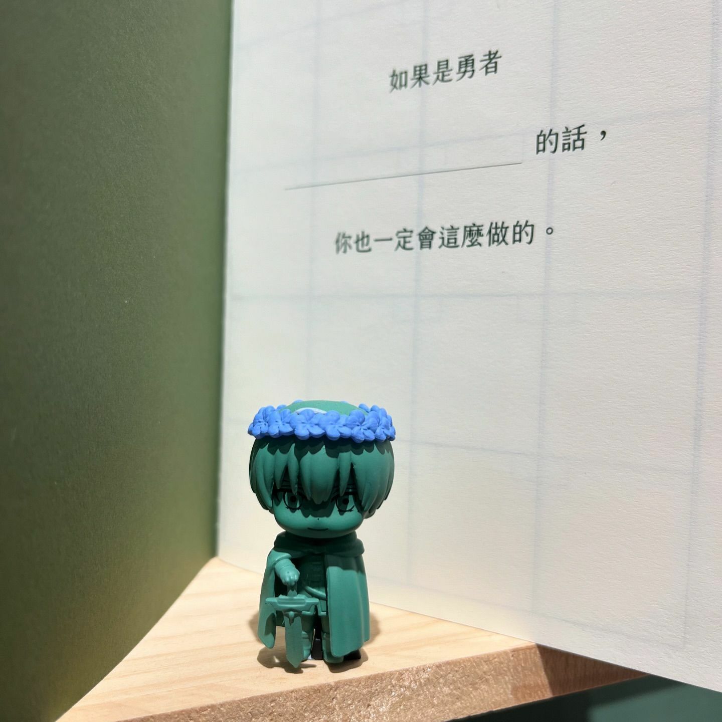 獵人書店｜「勇者」萬年曆手帳