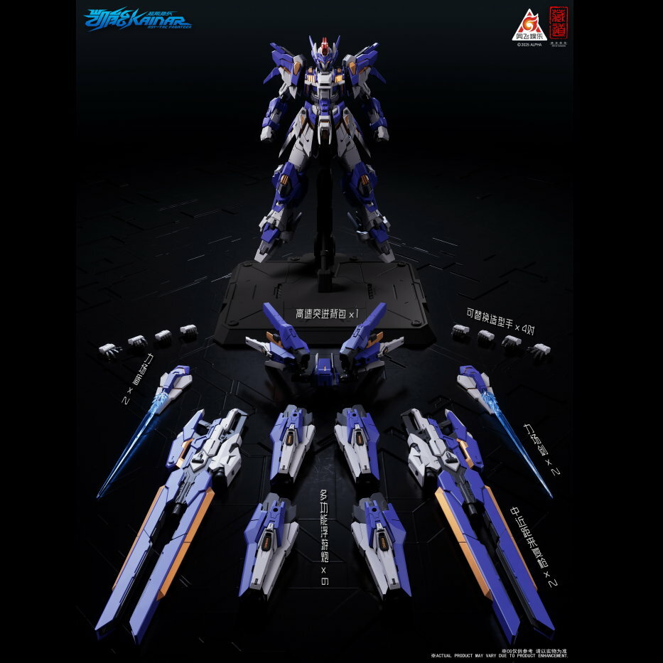 [訂金] 藏道模型 : 21cm 超限獵兵-凱能 先鋒凱能 機甲 Aolly B