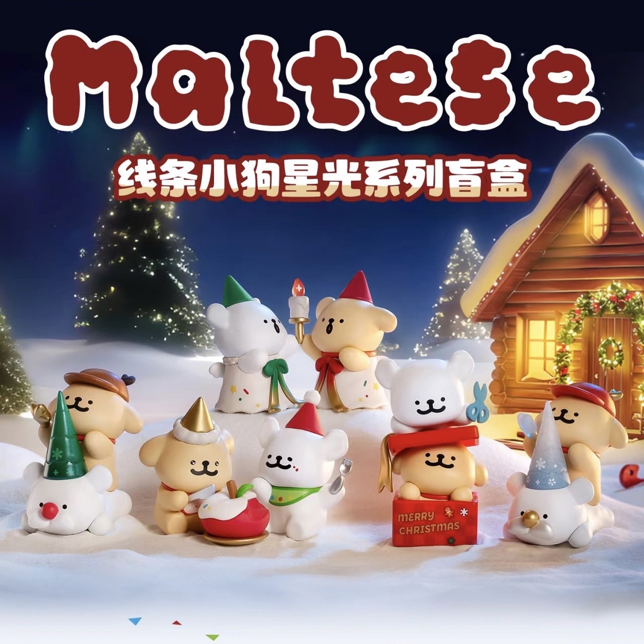 iSNEAKERS | 線條小狗 Maltese 星光系列 盲盒公仔 4款+1款隱藏版