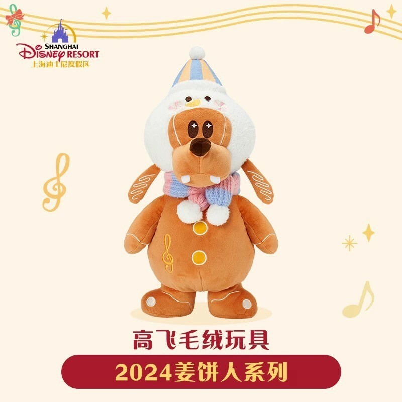 (限時特價) 2024 薑餅人系列 米奇 Mickey 與好友們 高飛狗 Goofy 造型 娃娃 玩偶 -上海迪士尼樂園