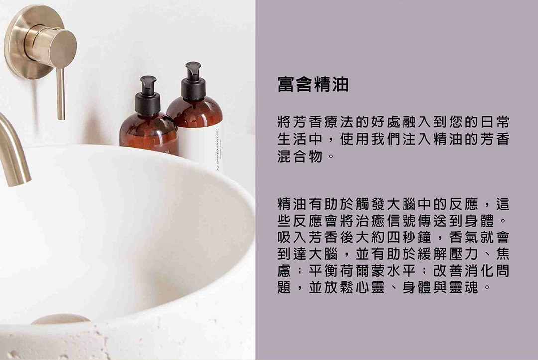 The Aromatherapy Co.｜THE身體乳 - 薰衣草與鼠尾草 500ml