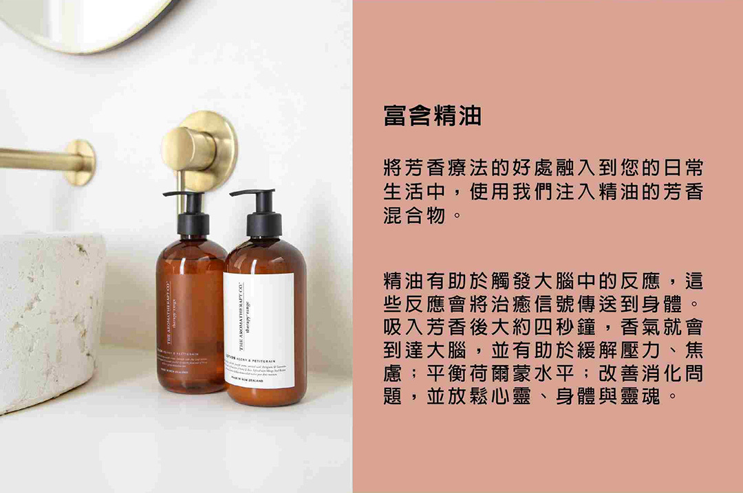 The Aromatherapy Co.｜THE洗手&沐浴劑 - 牡丹與苦橙葉 500ml