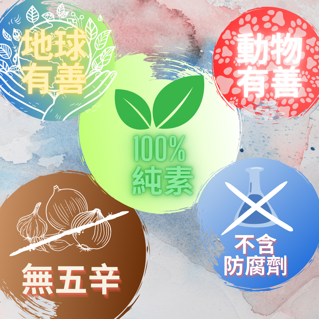 滷水素腸罐頭｜純素