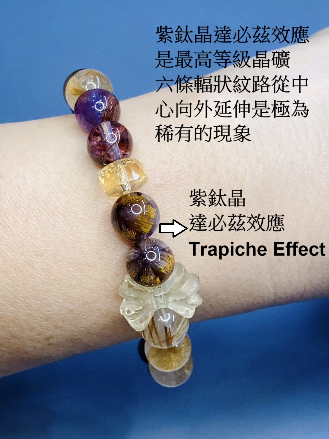 宮廷舞會｜紫鈦、銀金鈦晶，紫幽與黃水晶｜智慧貴人財富｜二月／十一月