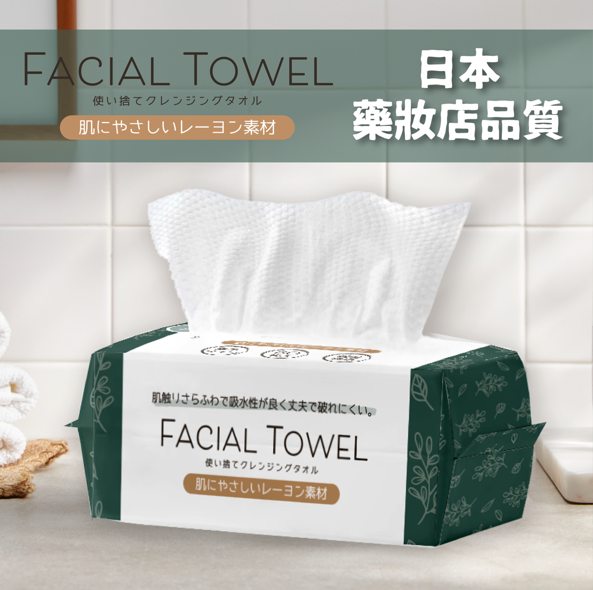 【多買多減】CB 一次性洗面巾 (80片 加厚裝)