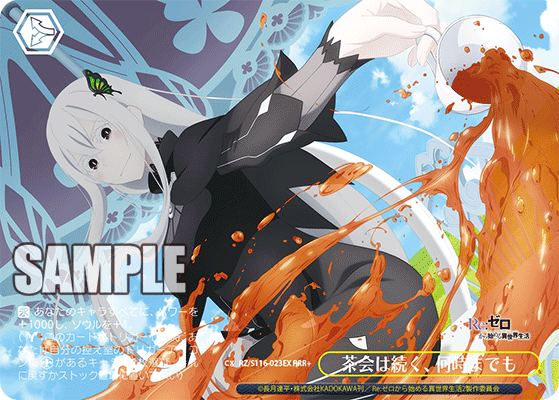 【RZ/S116-023EX RRR+】茶会は続く、何時までも(箔押し入り)