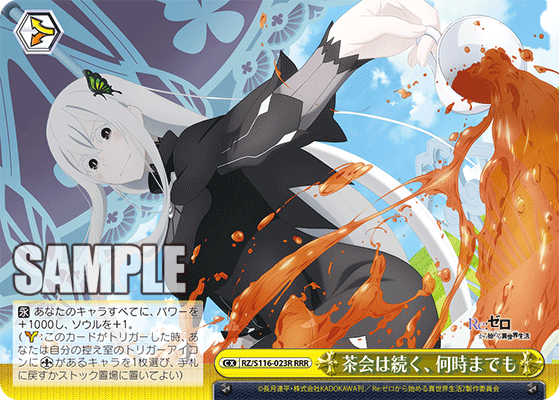 【RZ/S116-023R RRR】茶会は続く、何時までも