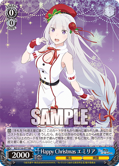 【RZ/S116-077S SR】Happy Christmas エミリア