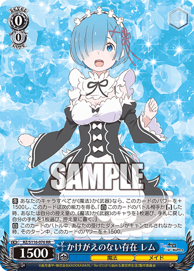【RZ/S116-076 RR】かけがえのない存在 レム