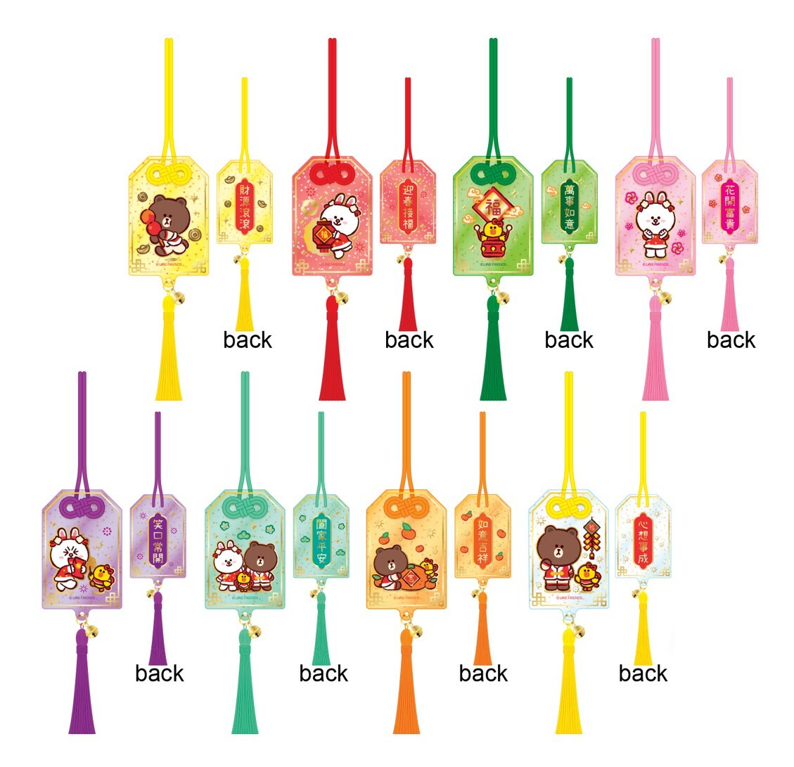 LINE FRIENDS   | 新年祈福飾物 掛飾 盲盒