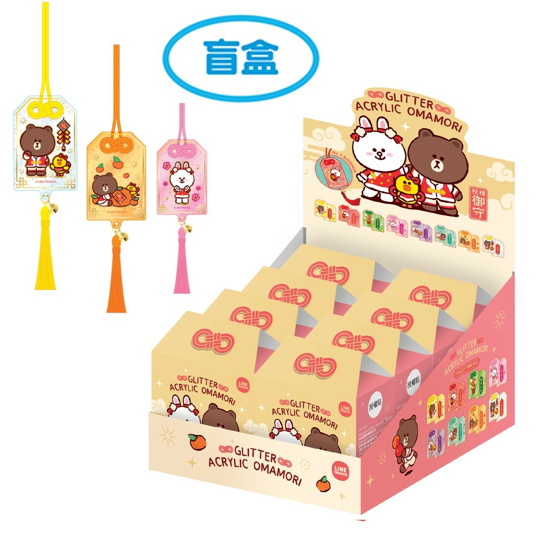 LINE FRIENDS   | 新年祈福飾物 掛飾 盲盒