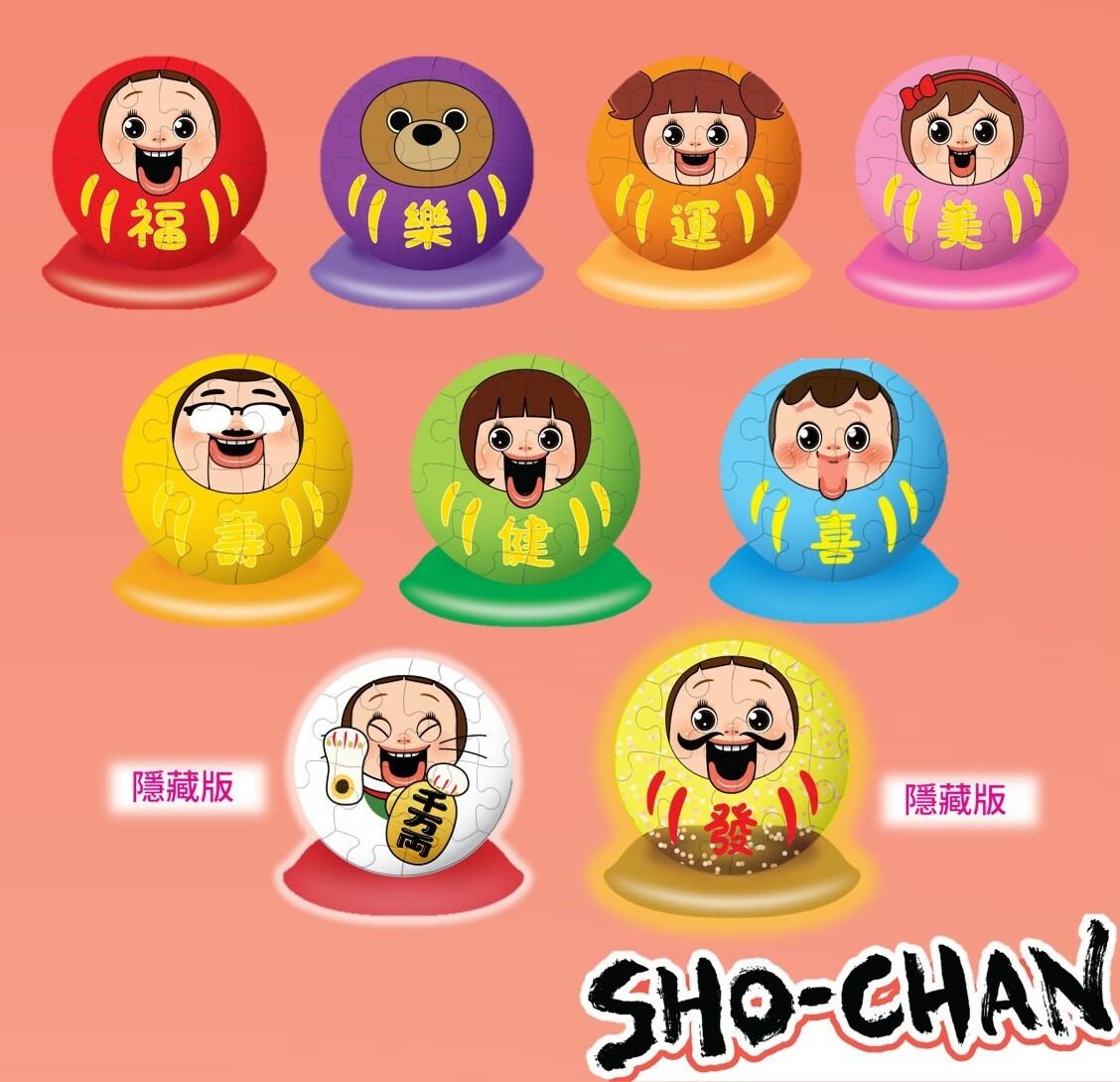 小燦 |燦子 3D 拼圖達摩公仔 盲盒