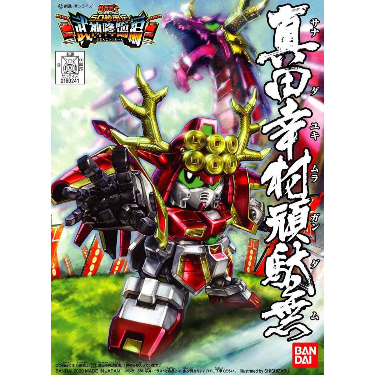 BB343 SANADA YUKIMURA GUNDAM