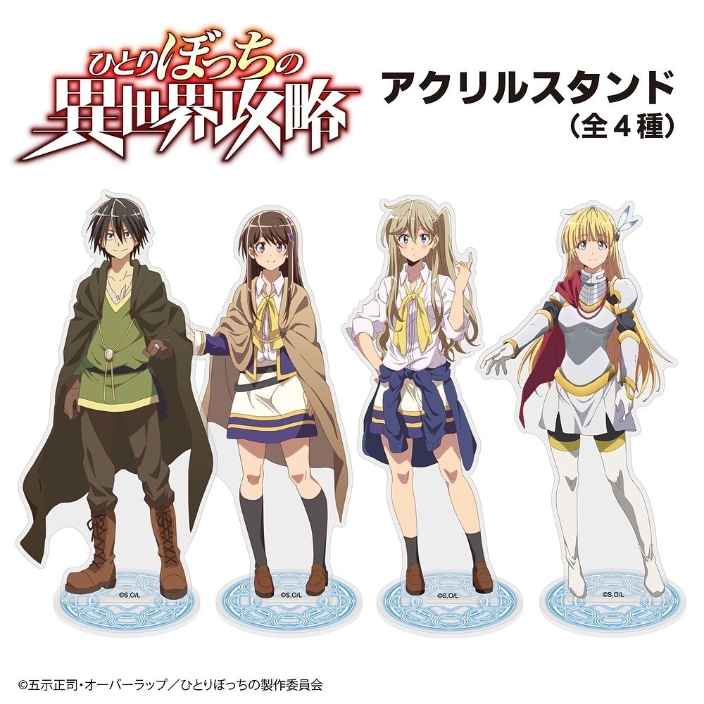 Cospa 1202 遥 アクリルスタンド [TVアニメ「ひとりぼっちの異世界攻略」]