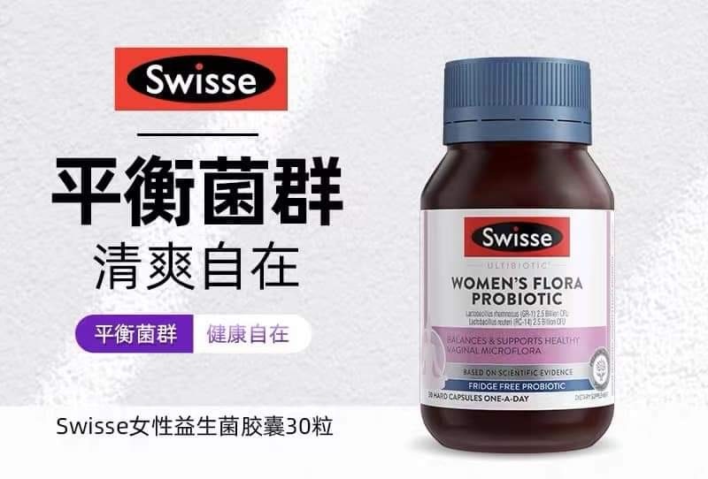 Swisse女性健康益生菌膠囊
