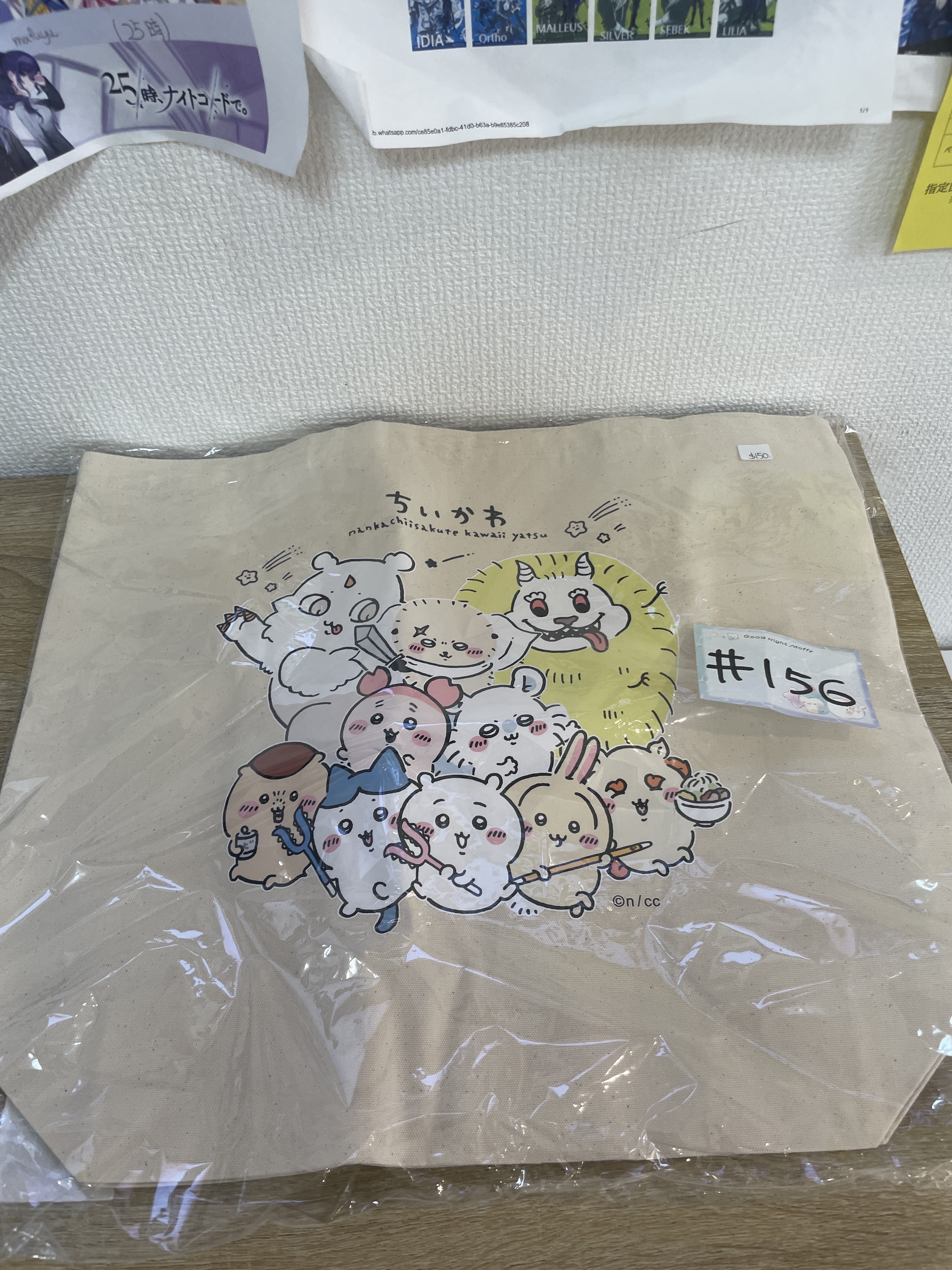 CHIIKAWA 收納袋#156