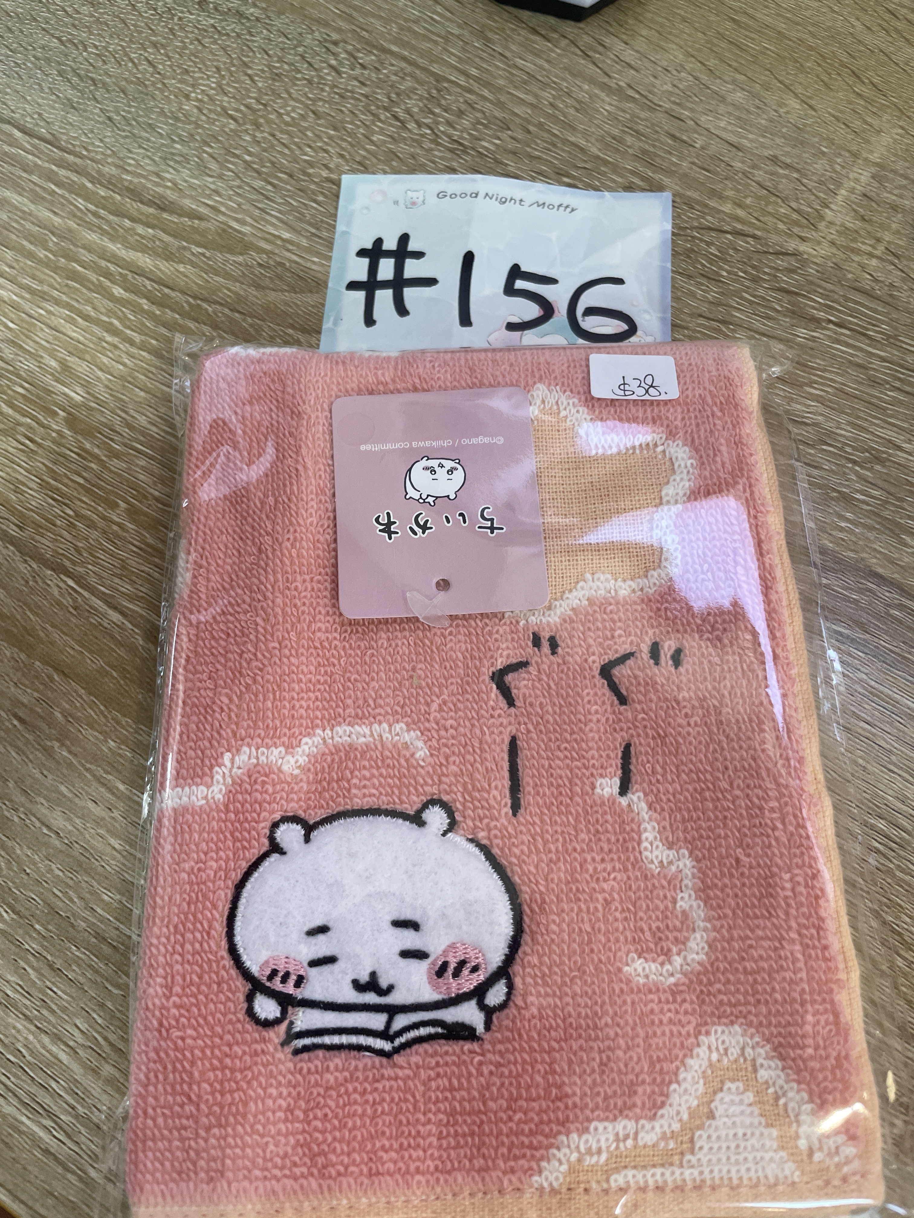 CHIIKAWA  小可愛 毛巾#156