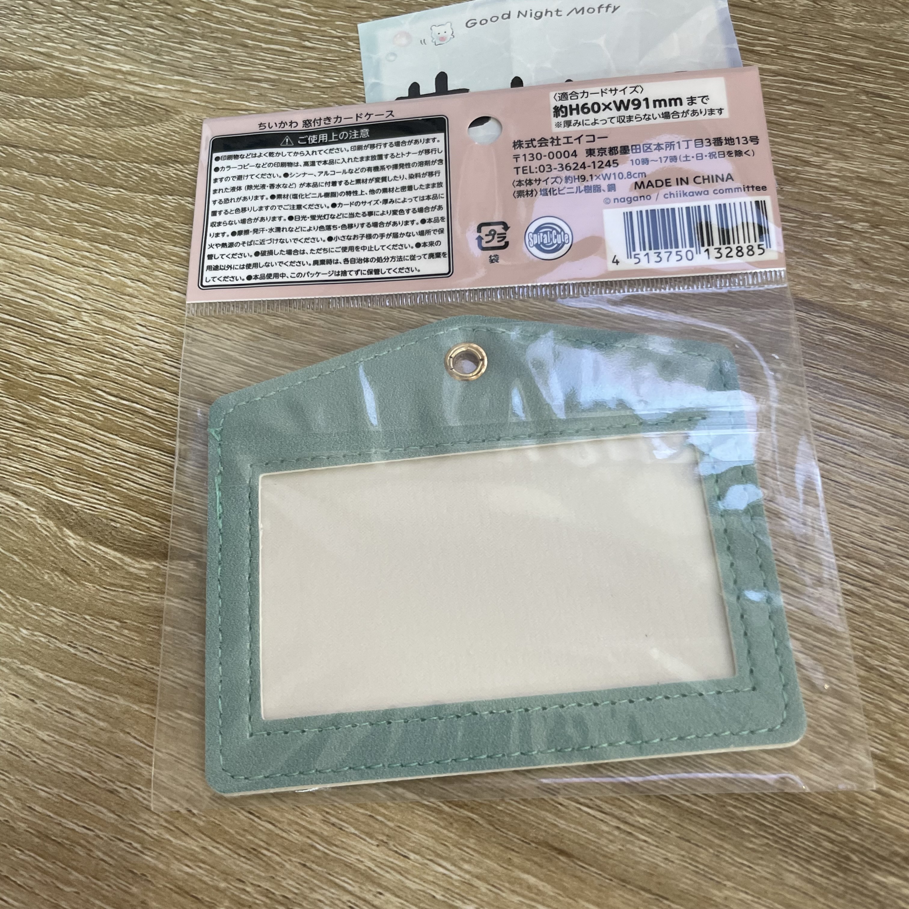 CHIIKAWA  証件套#156