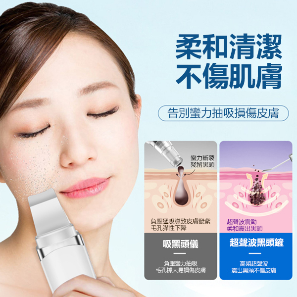 韓國JK 新款超聲波鏟皮機黑頭粉刺清潔儀EMS微電流緊緻美容儀毛孔清潔器 J0897