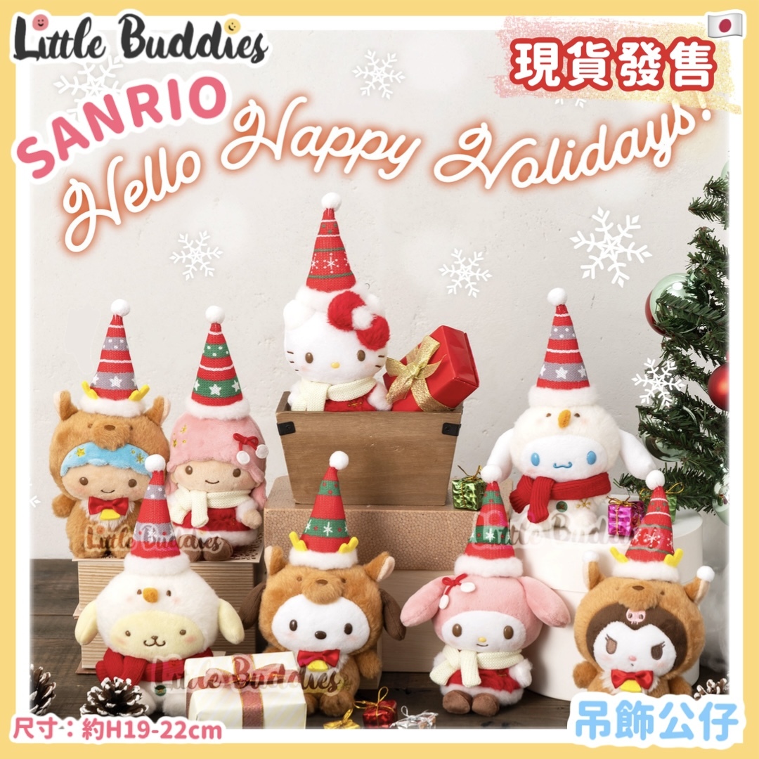 日本 Sanrio 聖誕老人系列 - 吊飾公仔