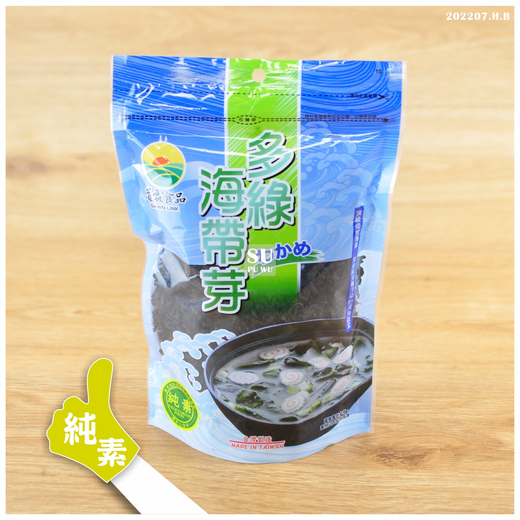 〔道霖食品〕多綠海帶芽