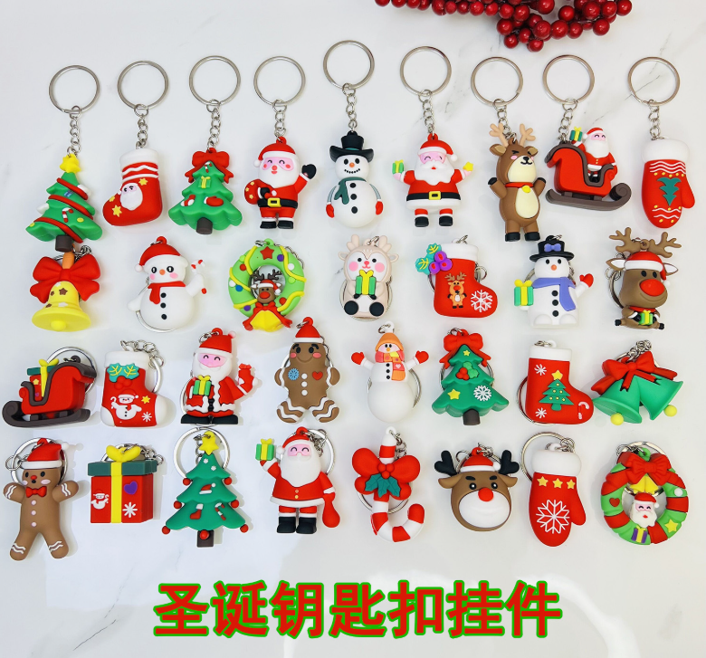 xmas 圣诞钥匙扣挂件（款式随机）