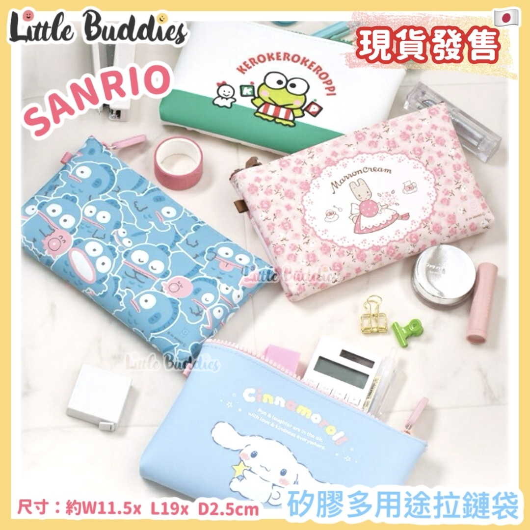 日本 Sanrio x NUU 矽膠多用途拉鏈袋