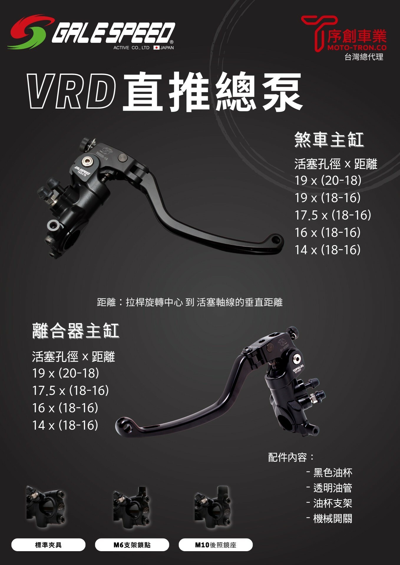 GALESPEED VRD 直推總泵