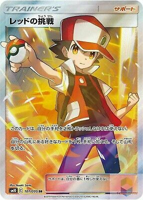 POKEMON JAPANESE SM10 107/095 SR