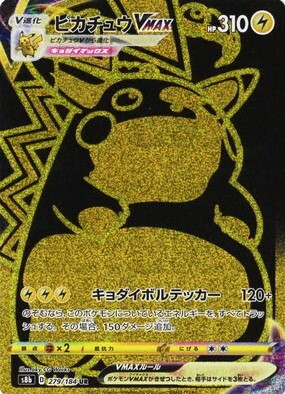 POKEMON JAPANESE S8B 279/184 UR