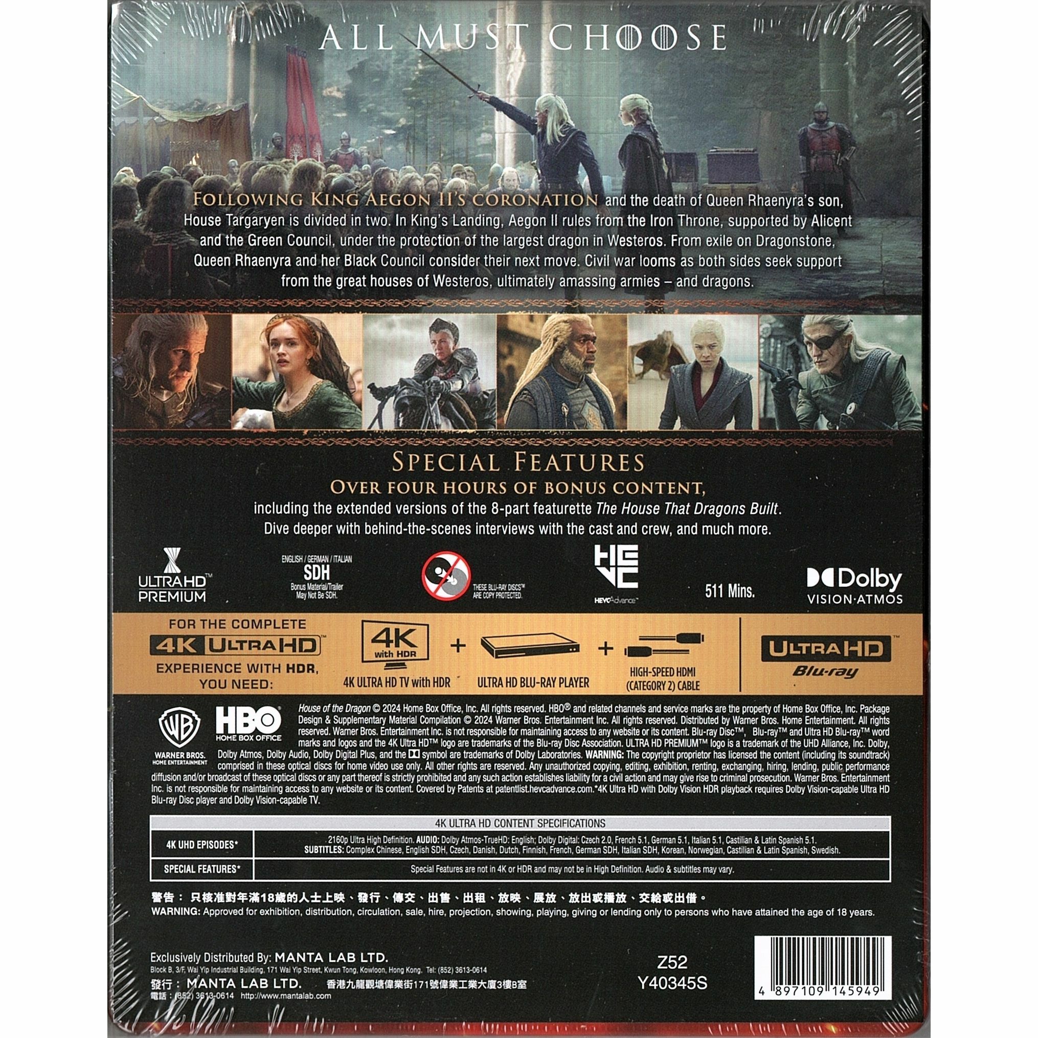 龍之家族 第2季 (2024) (四碟裝) (鐵盒裝) (4K Ultra HD)