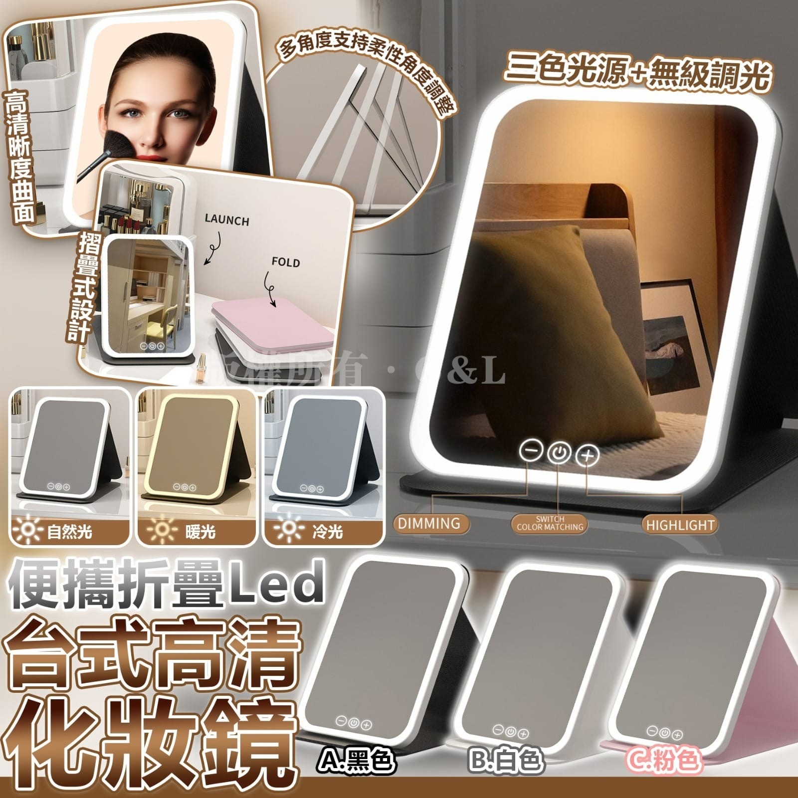 便攜折疊Led台式高清化妝鏡