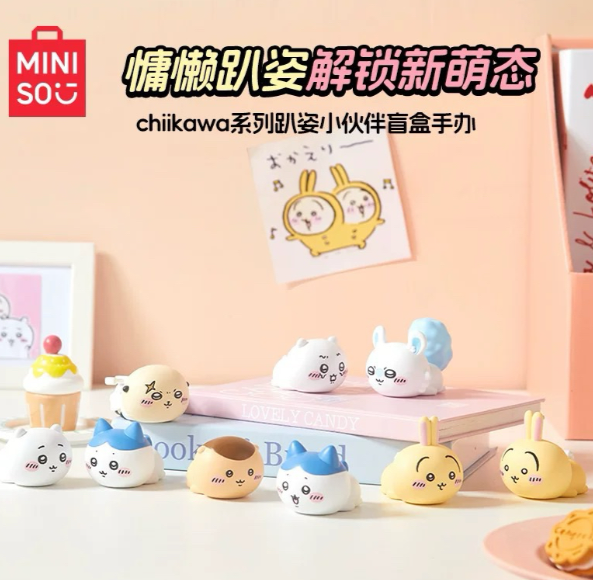 Chiikawa 吉伊卡哇系列 趴姿小夥伴 盲盒 盒玩 (全8+1款)