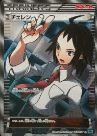 POKEMON JAPANESE BW6 063/059 SR