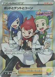 POKEMON JAPANESE S8 115/100 SR