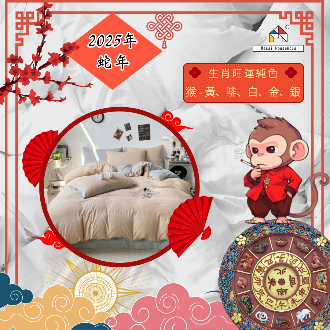 生肖幸運純色加厚床品4件套裝 P11