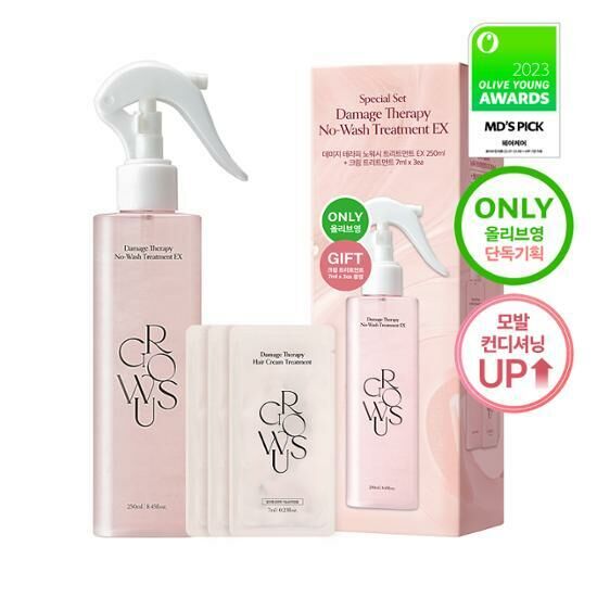 GROWUS Damage Therapy No Wash Treatment EX 250ml [Olive Young Planning Set]