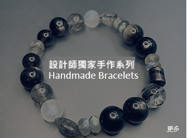 ART DO愛戴飾品丨晶礦能量手作飾品_人緣愛情_健康_創意_心情愉快_身心靈平衡