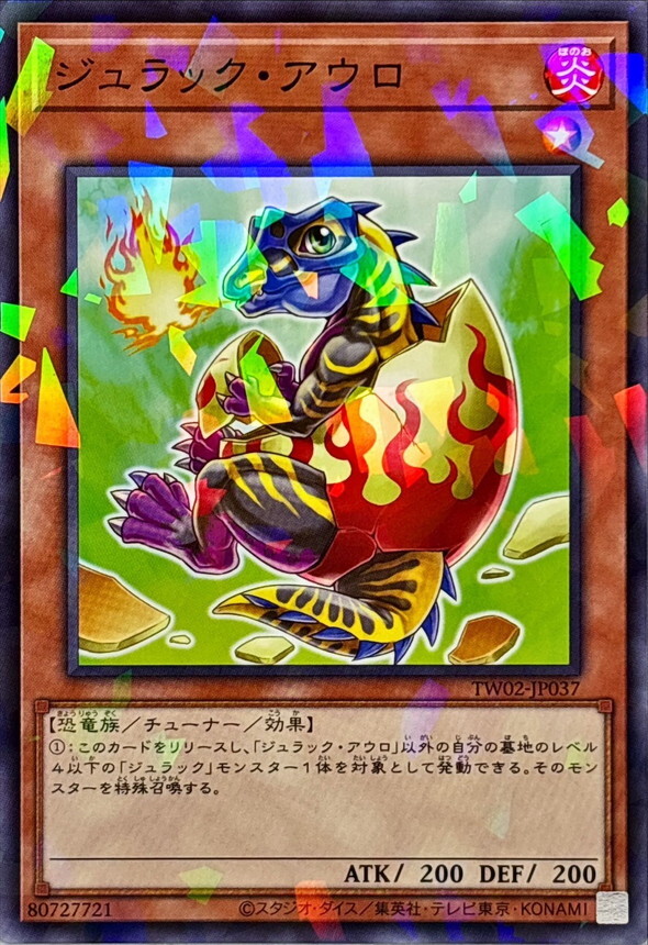 TW02-JP037 ジュラックアウロ
