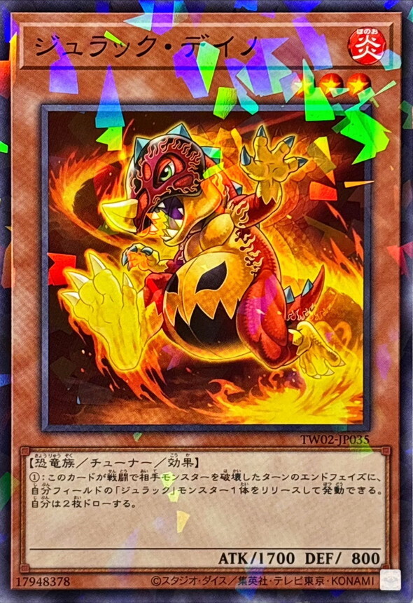 TW02-JP035 ジュラックデイノ