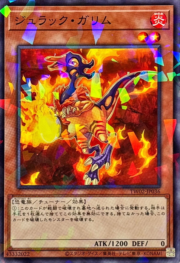 TW02-JP036 ジュラックガリム