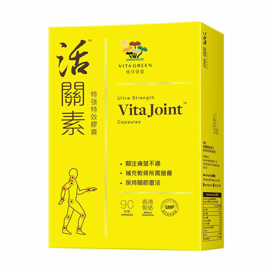 維特健靈 活關素 特強特效膠囊 (90粒裝)