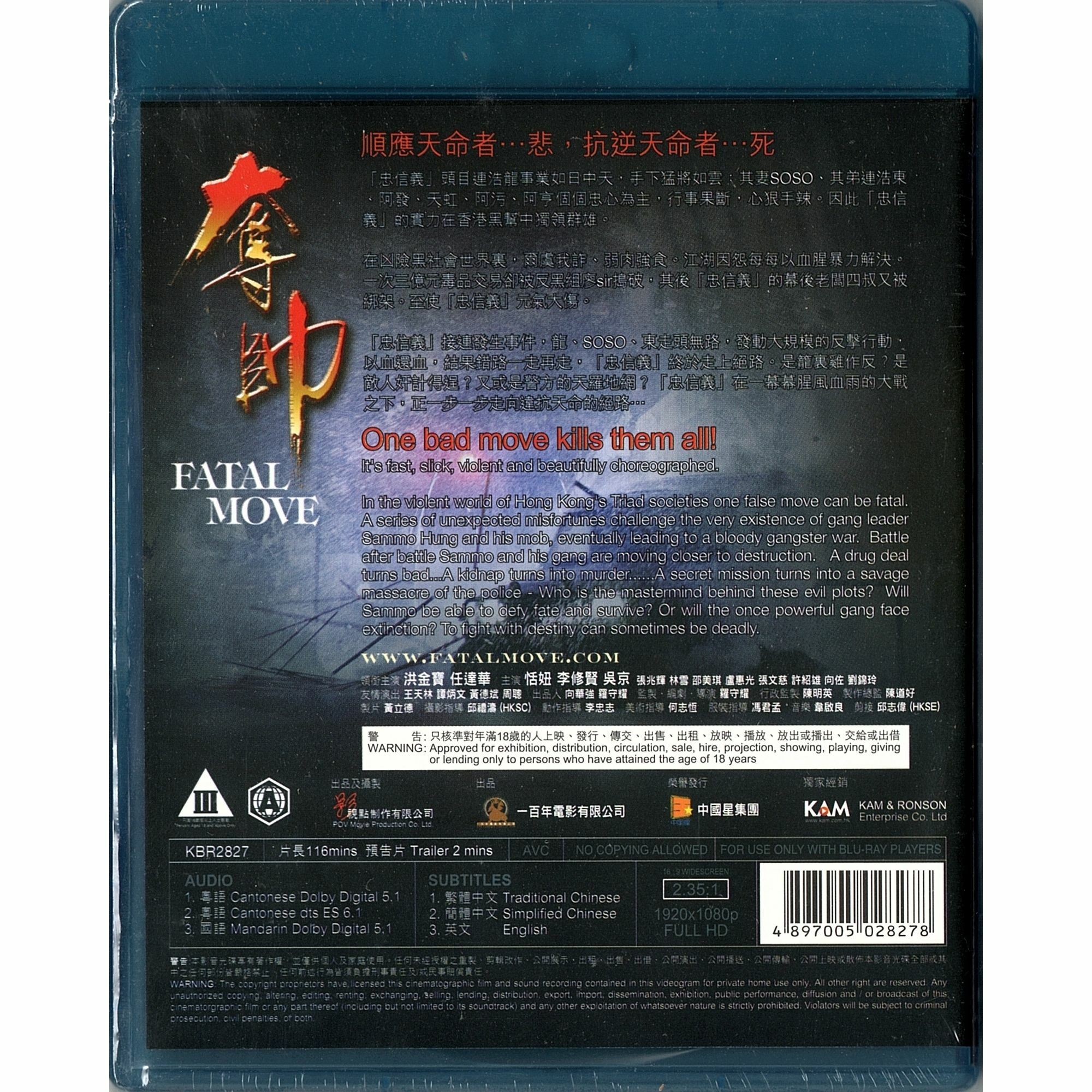 Fatal Move (2008) (Blu-ray)