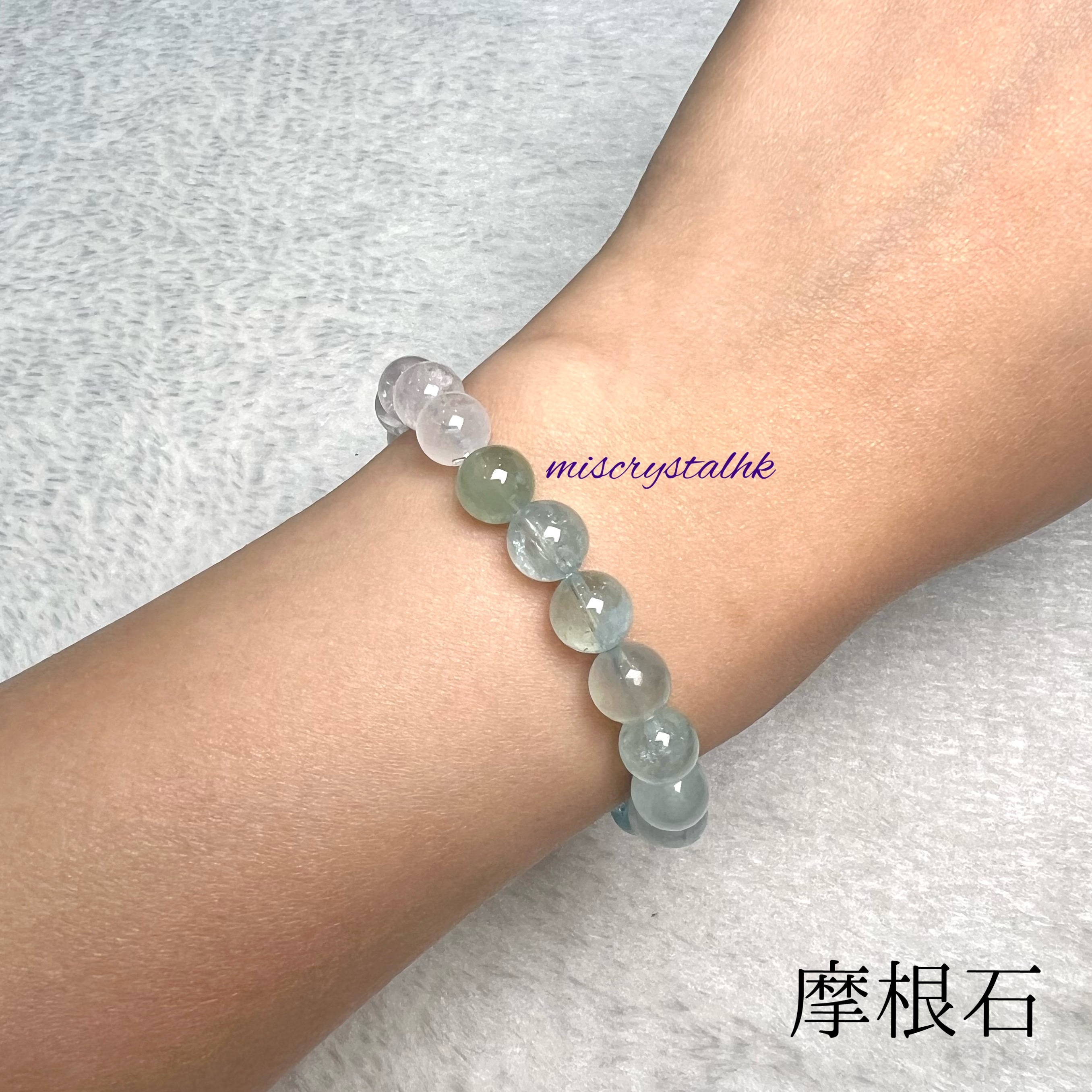 摩根石 7.7mm #C808B