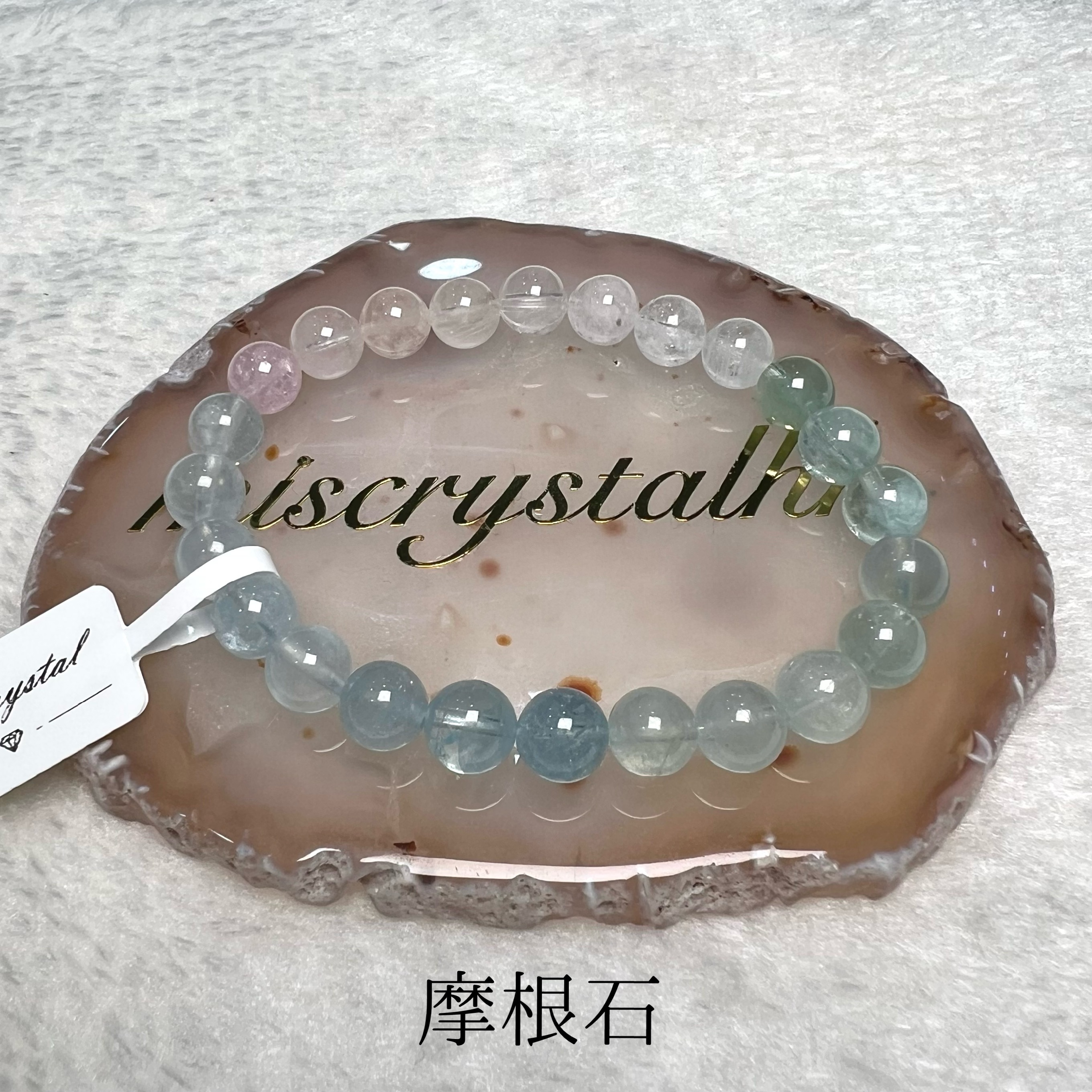 摩根石 7.7mm #C808B